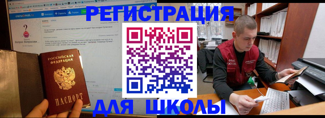 временная регистрация законно в Яхроме