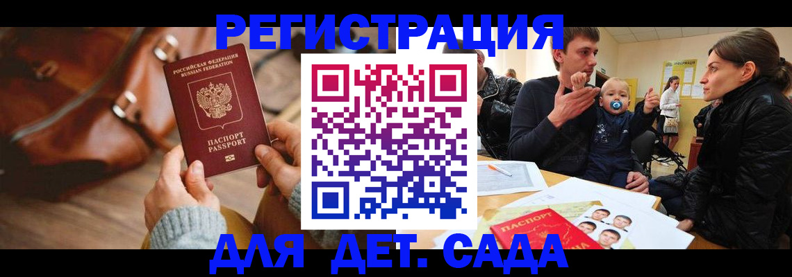 временная регистрация надежно в Яхроме