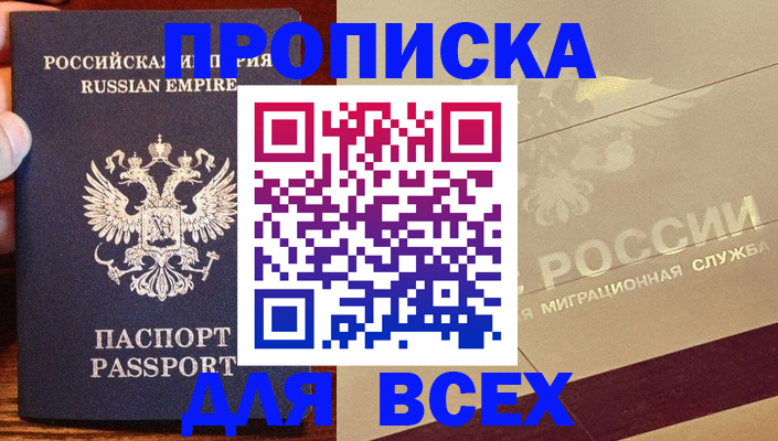 временная регистрация поиск в Яхроме