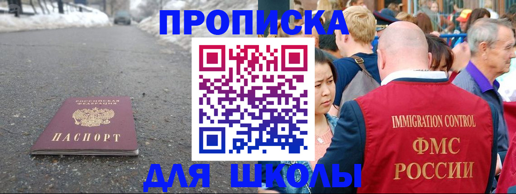 регистрация в Яхроме